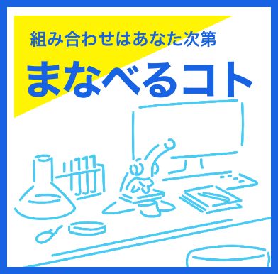 çµ„ã�¿å�ˆã‚�ã�›ã�¯ã�‚ã�ªã�Ÿæ¬¡ç¬¬ ã�¾ã�ªã�¹ã‚‹ã‚³ãƒˆ